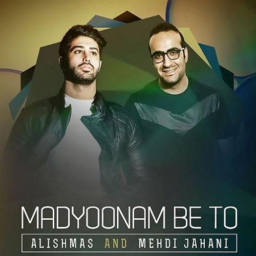 دانلود آهنگ مدیونم به تو دانلود آهنگ مدیونم به تو